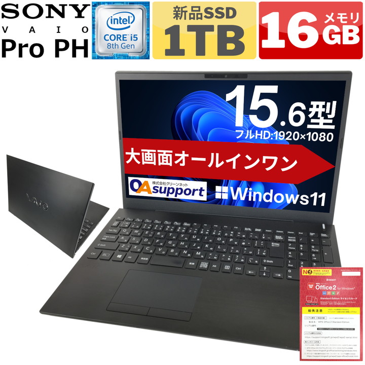 楽天市場】sony vaio（画面サイズ（PC等）13 ～ 14インチ・機能（PC