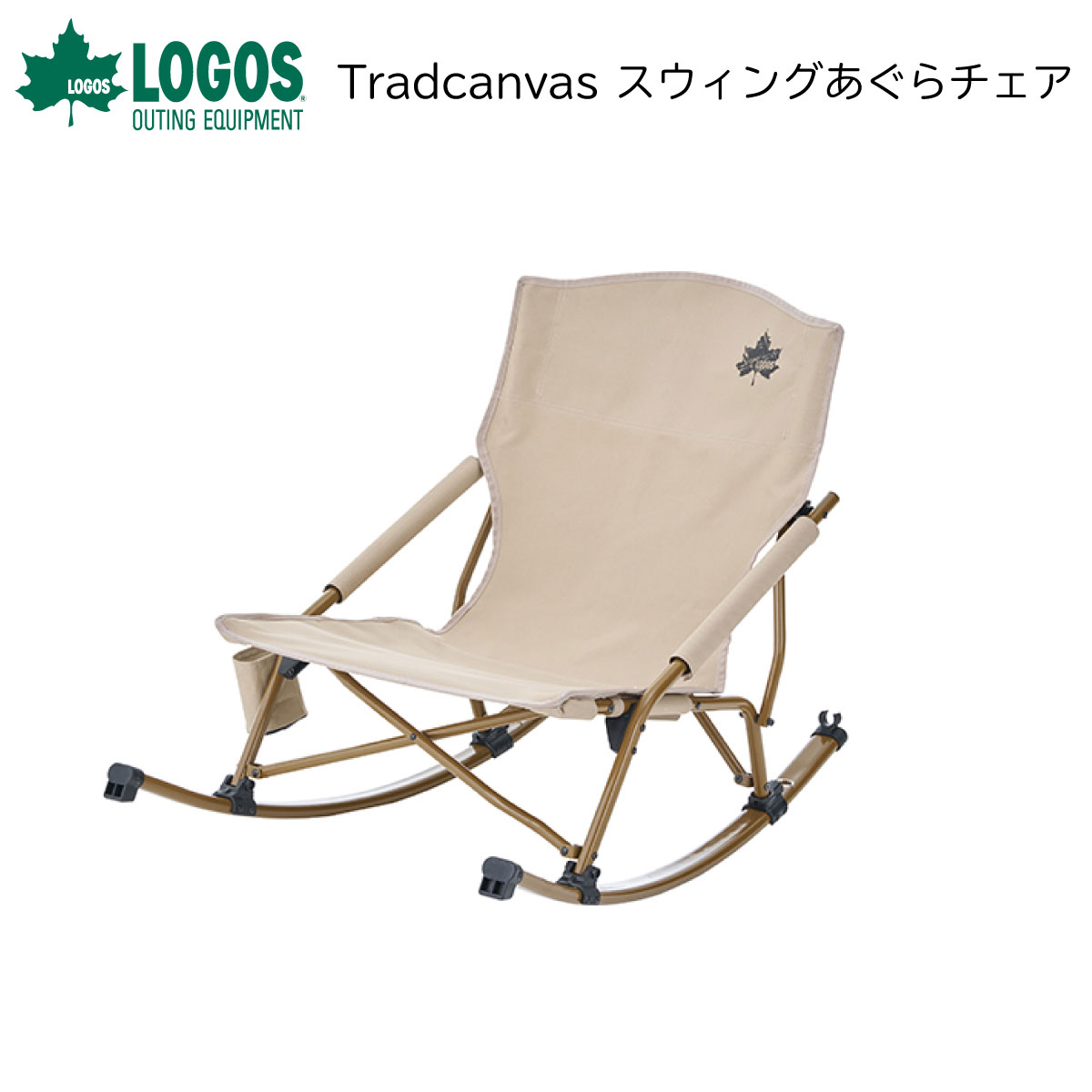 楽天市場】LOGOS ロゴス ガーデンチェア 室内 リビング リラックス