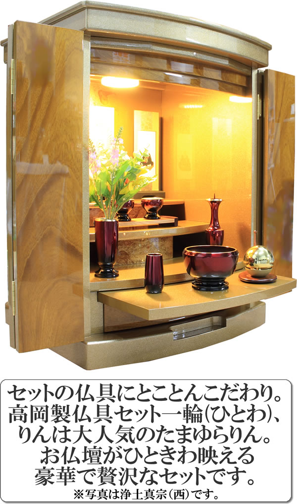 楽天市場】仏具セット付き 日本製 国産 ミニ仏壇 モダン仏壇 インテル