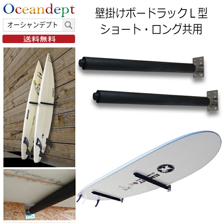 楽天市場】ショートボード ロングボード 共用 サーフボード 収納