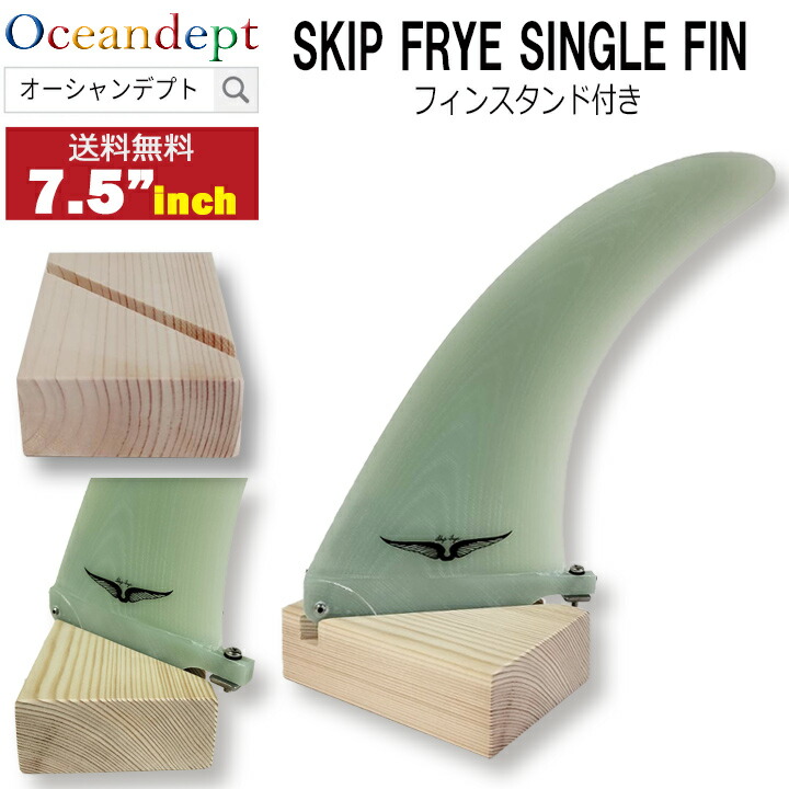 シングル フィン ボックス」の人気商品一覧 | 安い商品を通販サイト