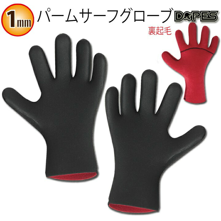 楽天市場】＼2/11までクーポン最大2000円OFF+P2倍／ サーフグローブ