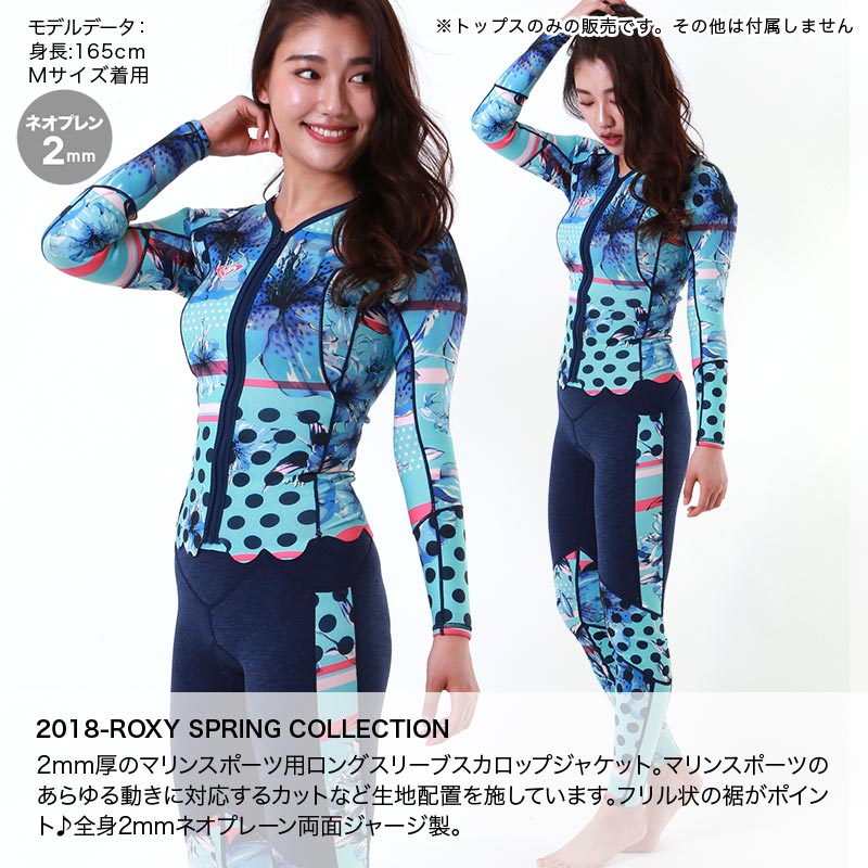 楽天市場】ROXY ロキシー レディース ウェットスーツ スカロップ