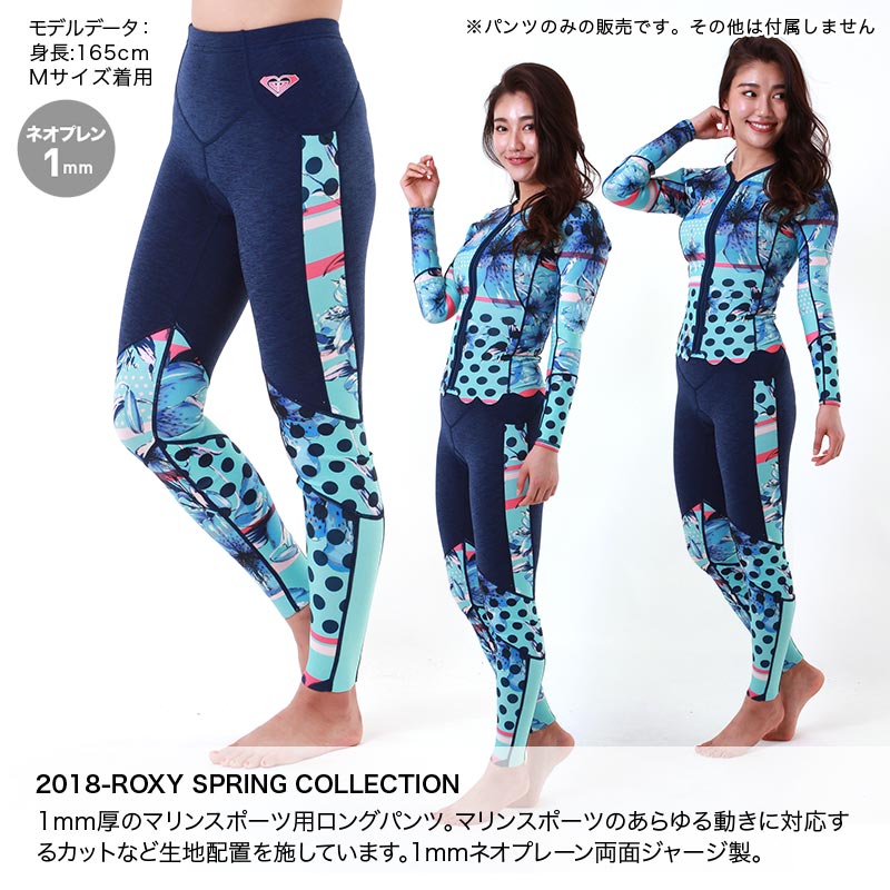 楽天市場】ROXY ロキシー レディース ウェットスーツ ロングパンツ 1mm