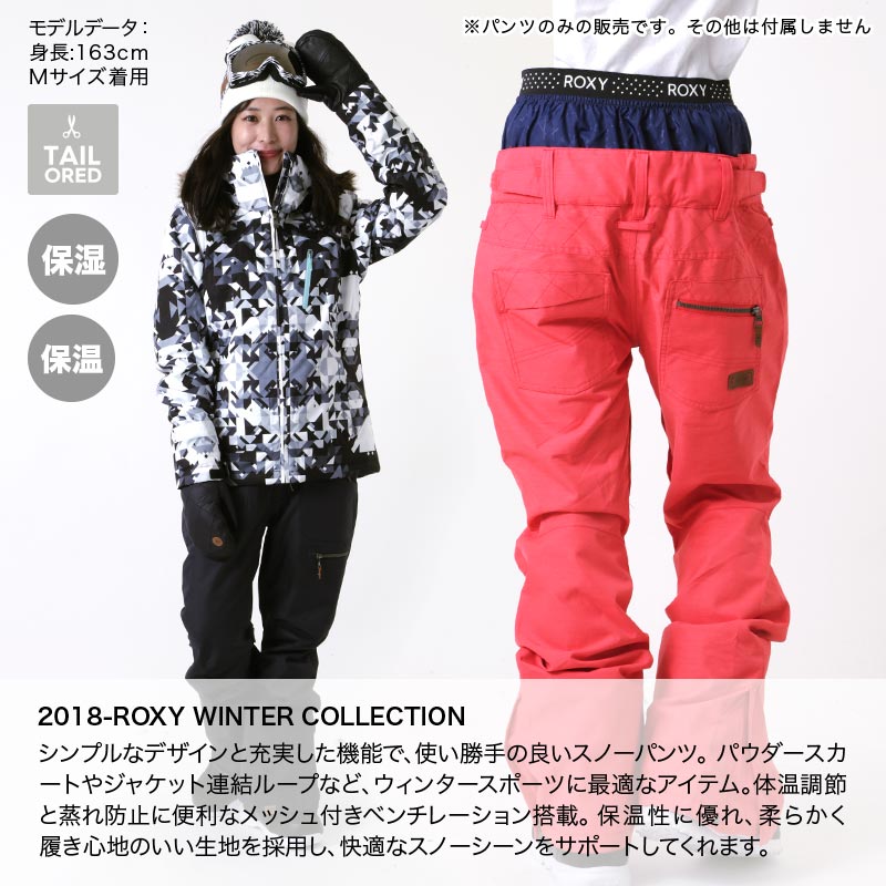 楽天市場】ROXY ロキシー レディース スノーボードウェア パンツ