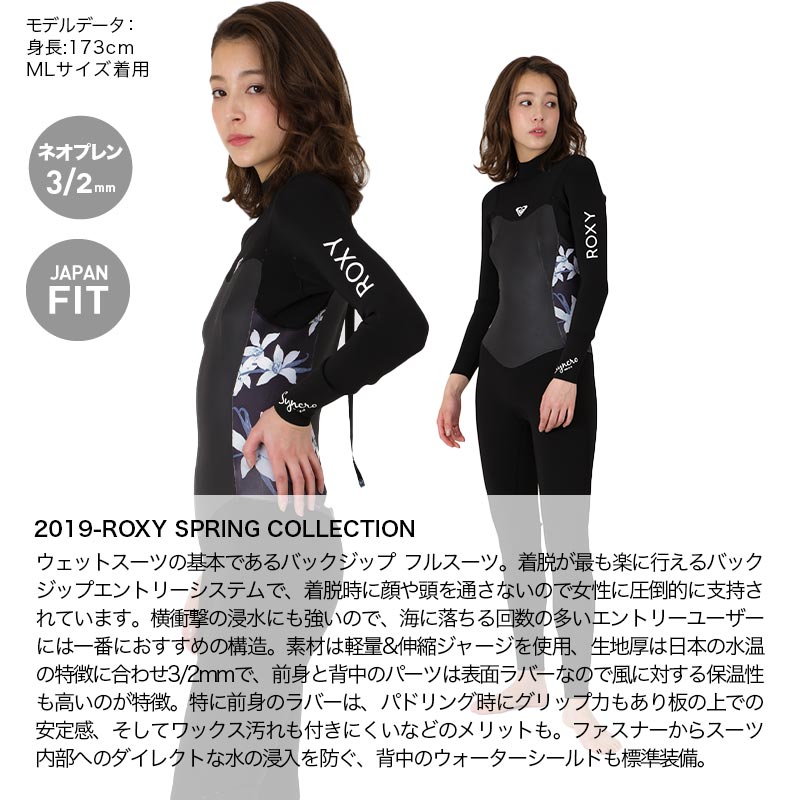 楽天市場】ROXY/ロキシー レディース ウェットスーツ 3/2mm フルスーツ