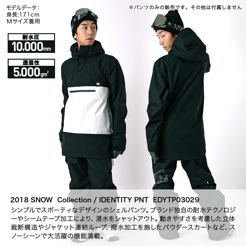 楽天市場】DC/ディーシー メンズ スノーボードウェア パンツ