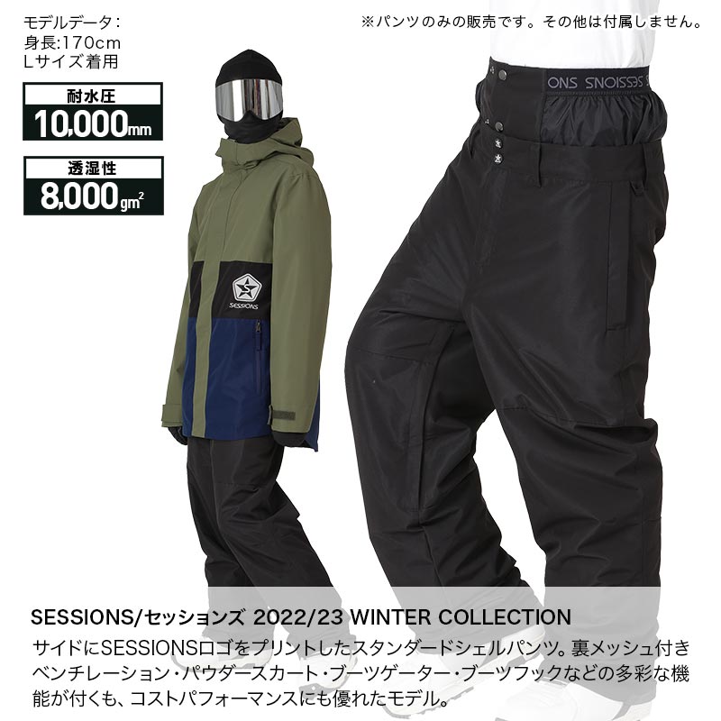 楽天市場】最大2000円OFF券配布 SESSIONS セッションズ メンズ