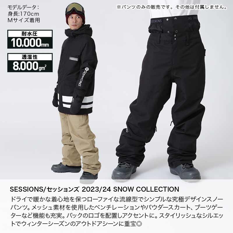 楽天市場】SESSIONS/セッションズ メンズ スノーパンツ SSFW230025