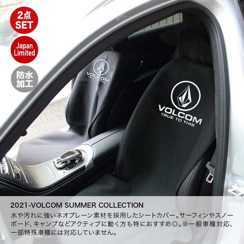 楽天市場】VOLCOM/ボルコム メンズ 防水 カーシートカバー 2点SET