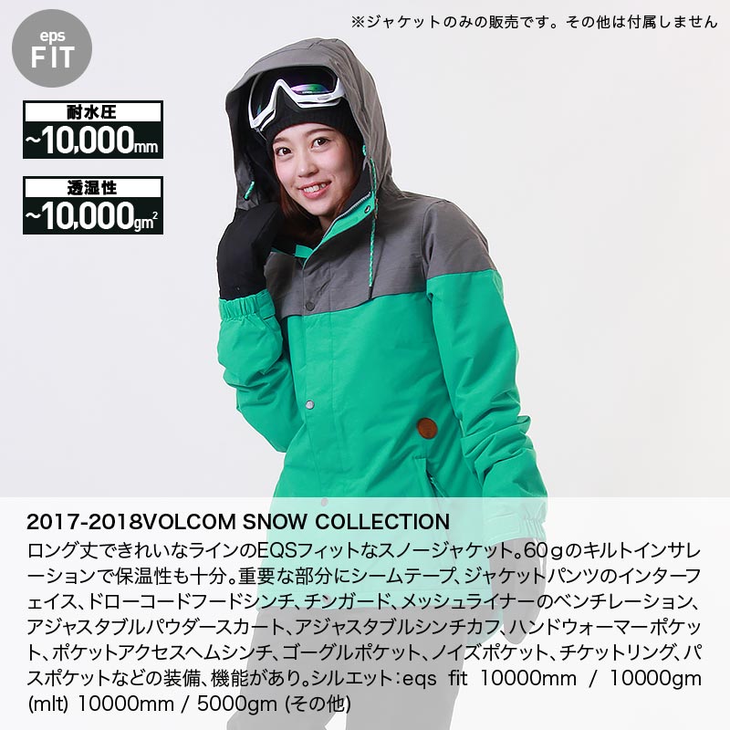 楽天市場】VOLCOM/ボルコム レディース スノーボードウェア ジャケット