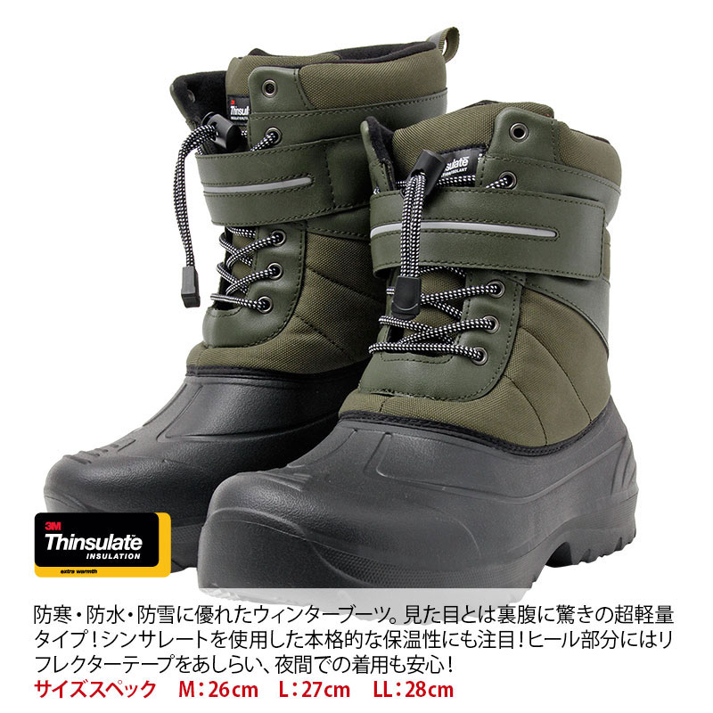 楽天市場】メンズ 防寒ブーツ NBM00286 ウインターブーツ 雪上ブーツ
