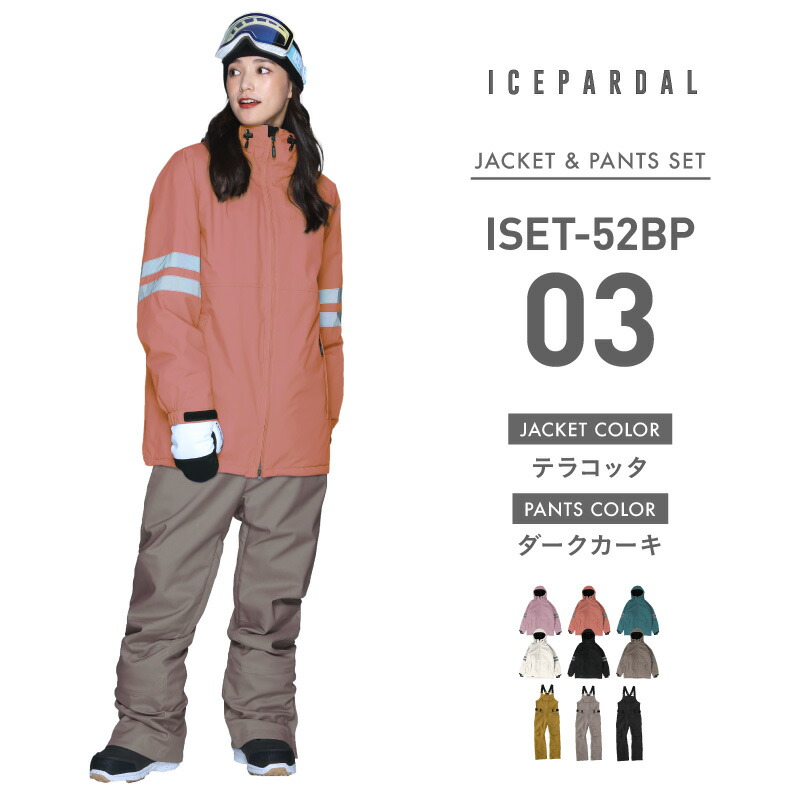 楽天市場】スノーボードウェア スキーウェア 上下セット レディース