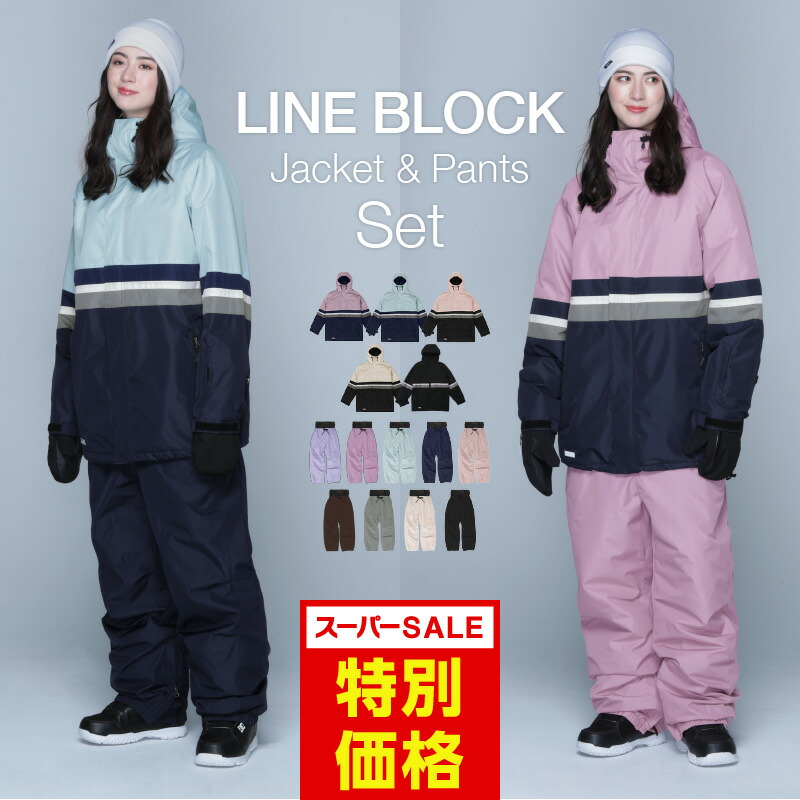 楽天市場】スノーボードウェア スキーウェア 上下セット レディース