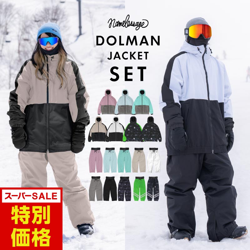 楽天市場】スノーボードウェア メンズ レディース スキーウェア