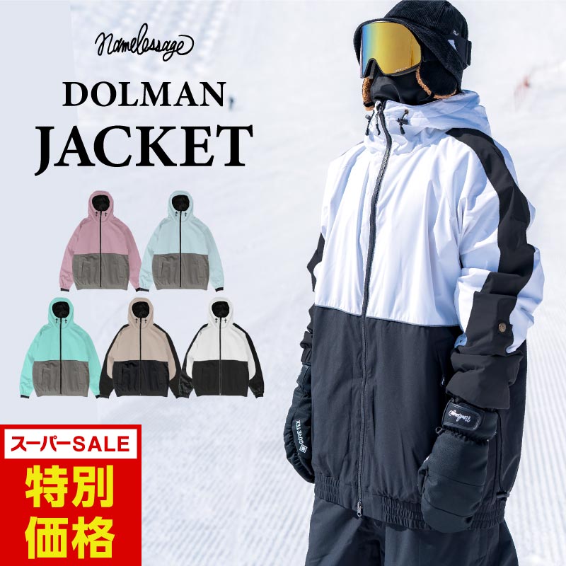 楽天市場】全品10%OFF券配布中 スノーボードウェア スキーウェア