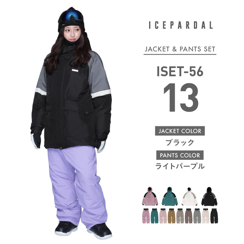 楽天市場】スノーボードウェア スキーウェア 上下セット レディース