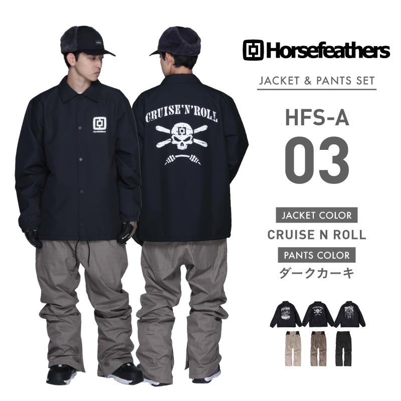 楽天市場】《上下セット》Horsefeathers ホースフェザーズ