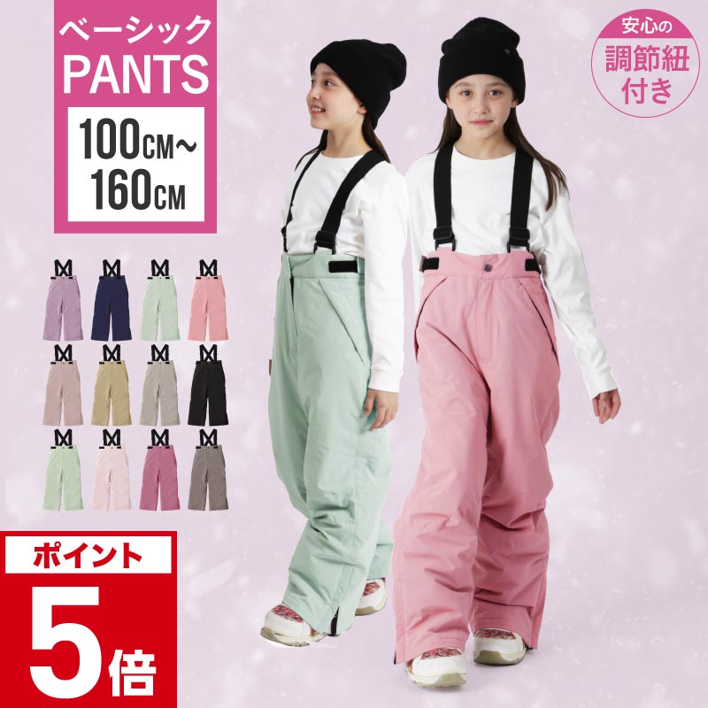 楽天市場】キッズ スノーボードウェア スキーウェア ボードウェア