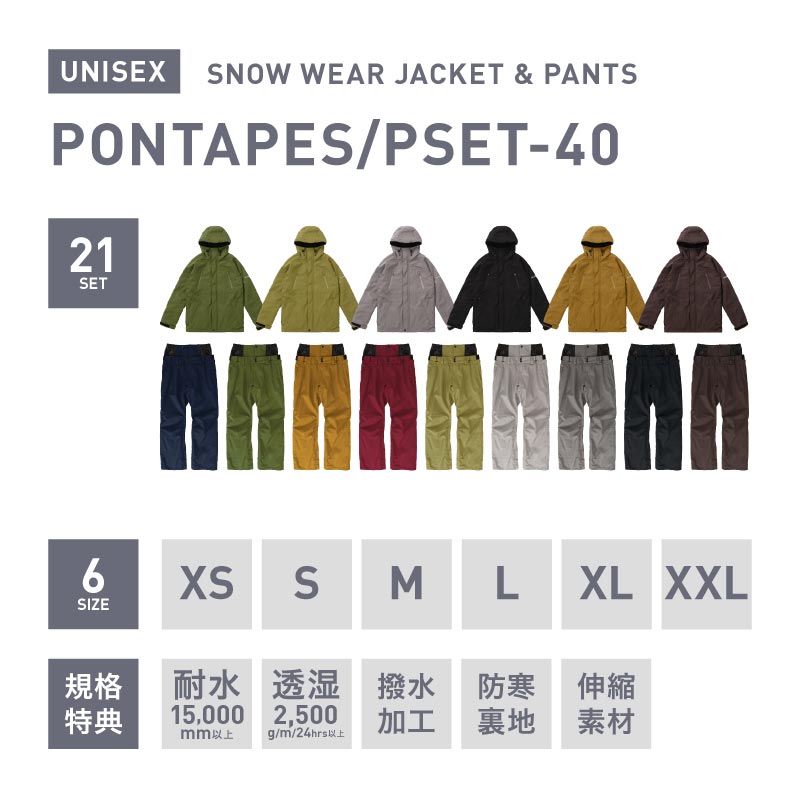楽天市場】スノーボードウェア スキーウェア 上下セット メンズ