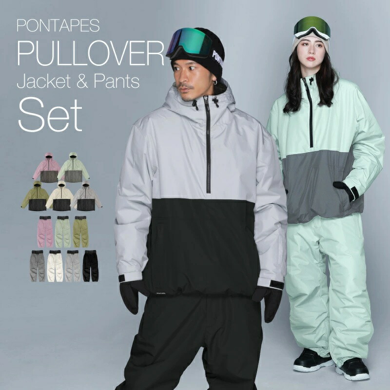 楽天市場】スノーボードウェア スキーウェア 上下セット メンズ