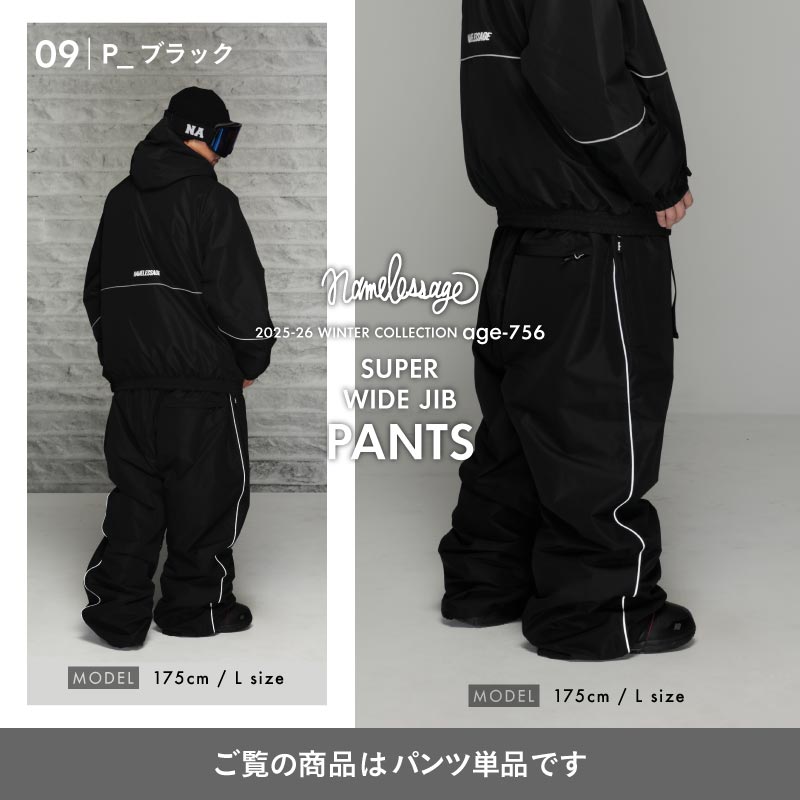 楽天市場】スノーボードウェア スキーウェア パンツ メンズ レディース