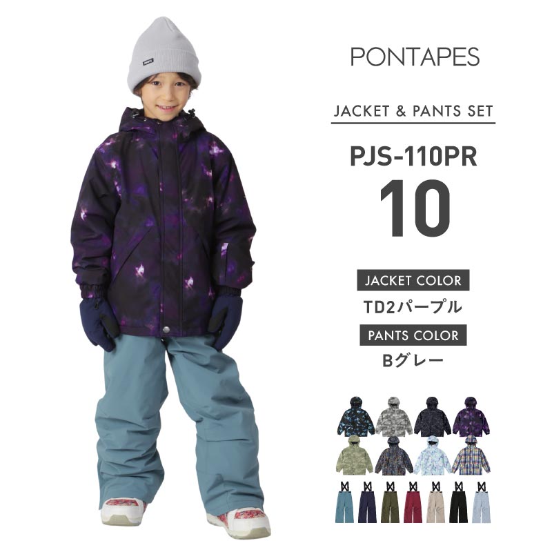 楽天市場】スキーウェア スノーボードウェア キッズ 上下セット