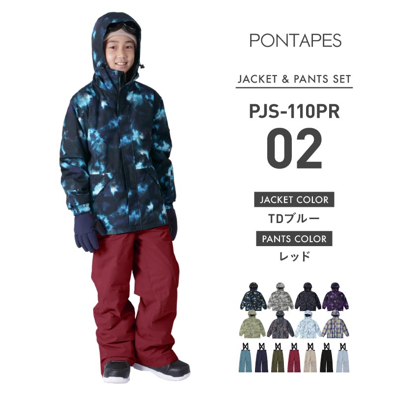楽天市場】スキーウェア スノーボードウェア キッズ 上下セット
