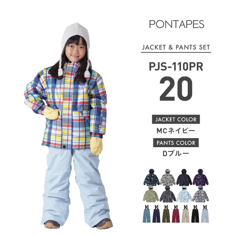 楽天市場】スキーウェア スノーボードウェア キッズ 上下セット