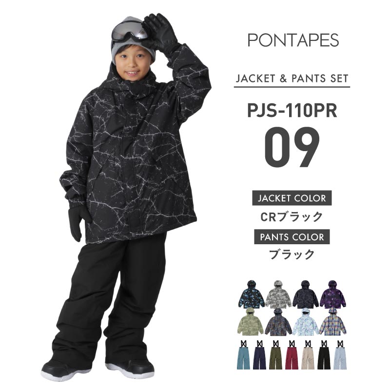楽天市場】スキーウェア スノーボードウェア キッズ 上下セット