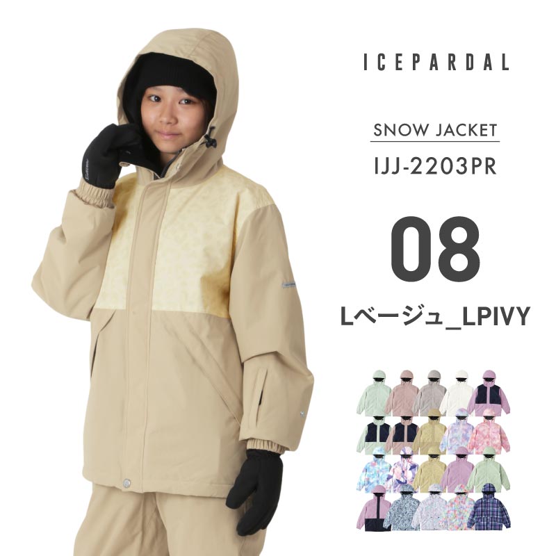 楽天市場】キッズ スノーボードウェア スキーウェア ジャケット 単品