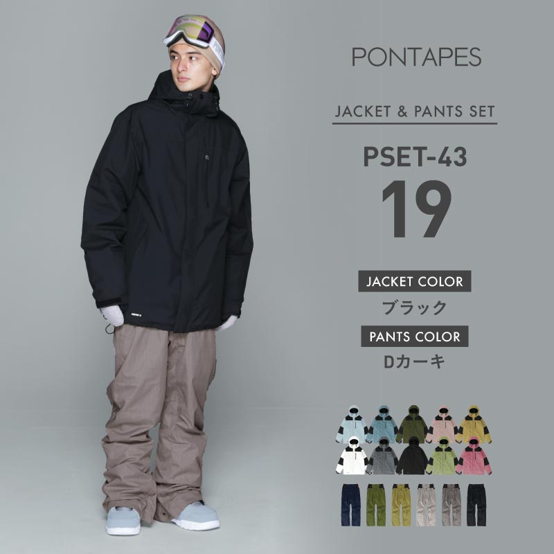 楽天市場】スノーボードウェア スキーウェア 上下セット メンズ