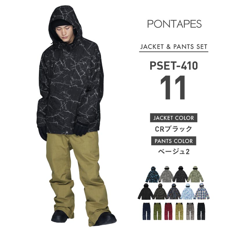 楽天市場】スノーボードウェア スキーウェア 上下セット メンズ