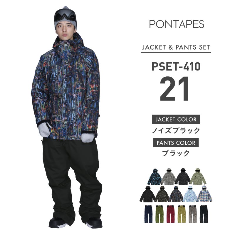 楽天市場】スノーボードウェア スキーウェア 上下セット メンズ