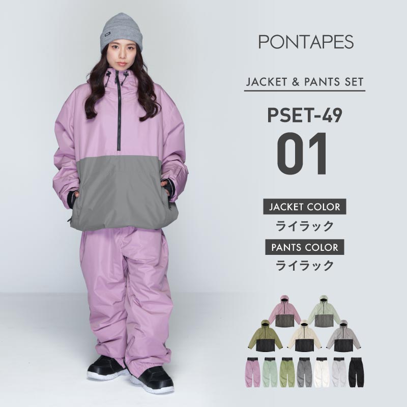 楽天市場】スノーボードウェア スキーウェア 上下セット メンズ