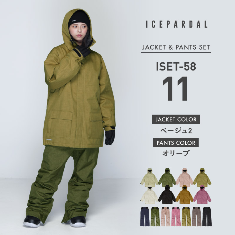 楽天市場】スノーボードウェア スキーウェア 上下セット レディース