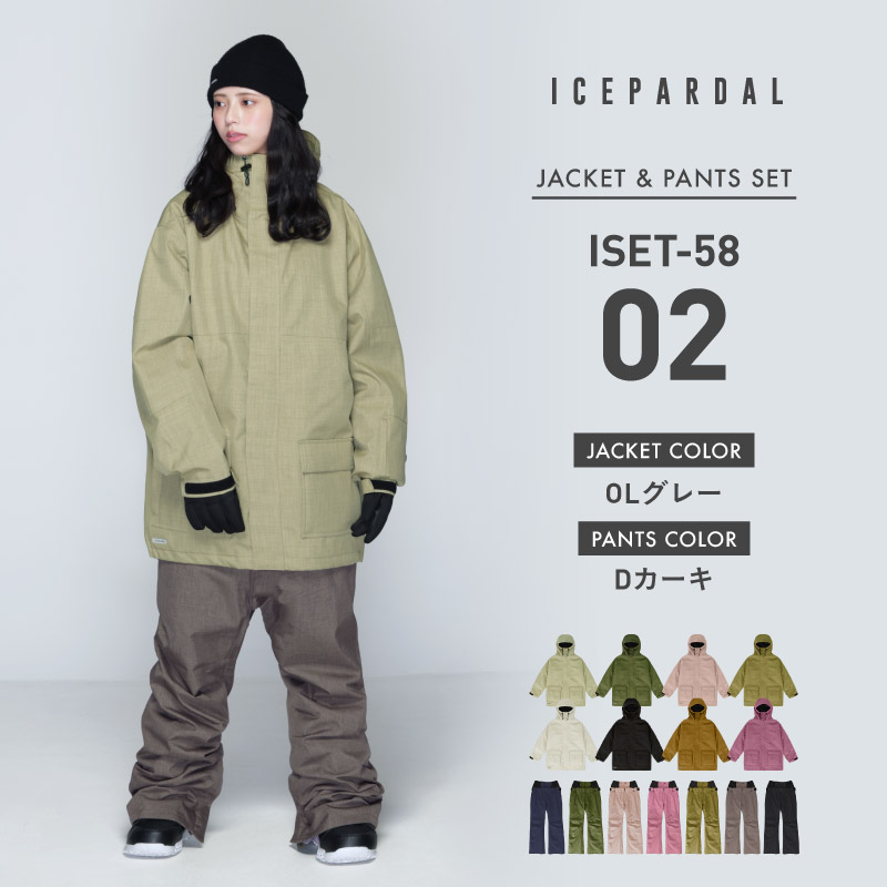 楽天市場】スノーボードウェア スキーウェア 上下セット レディース