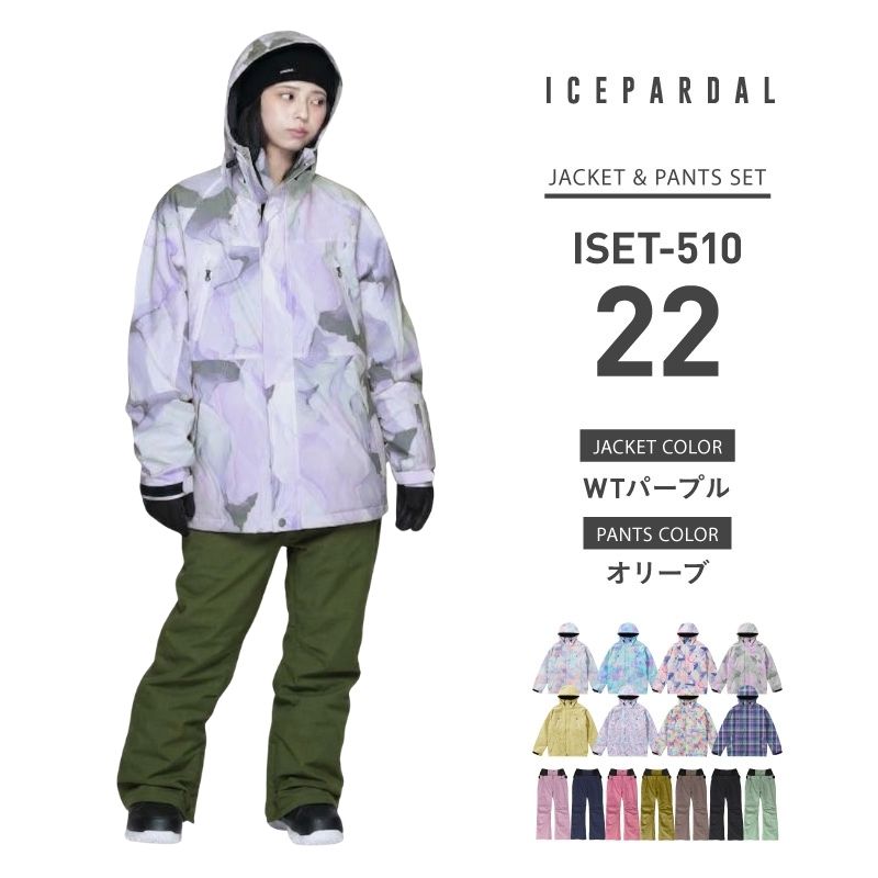 楽天市場】スノーボードウェア スキーウェア 上下セット レディース