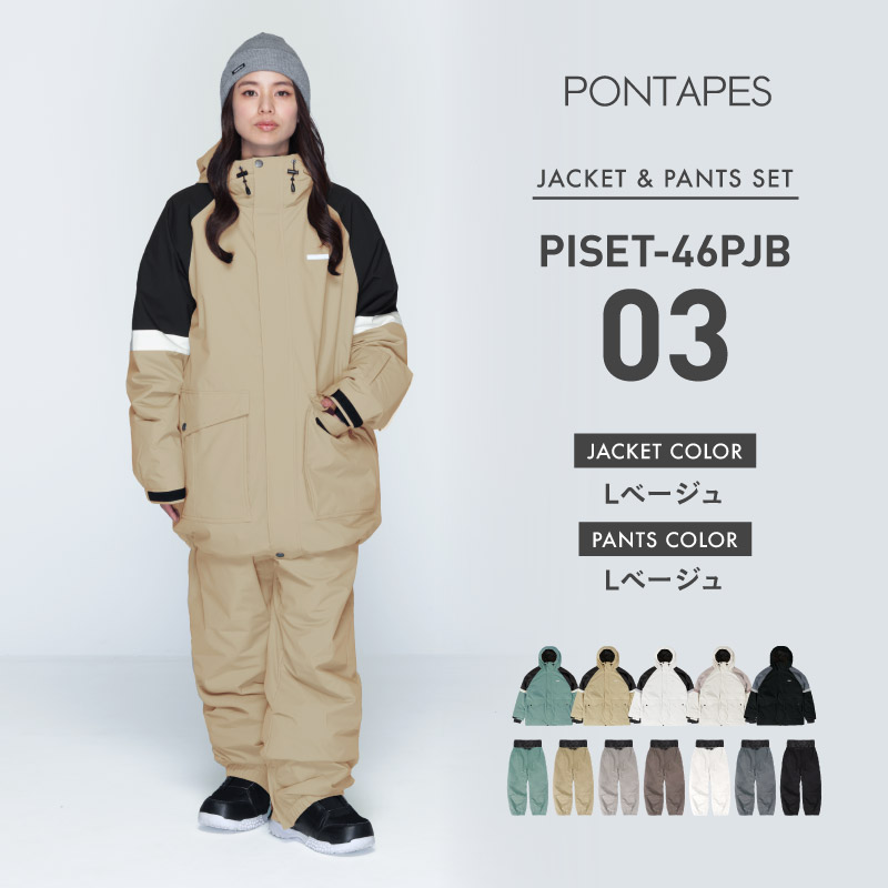 楽天市場】スノーボードウェア スキーウェア 上下セット レディース