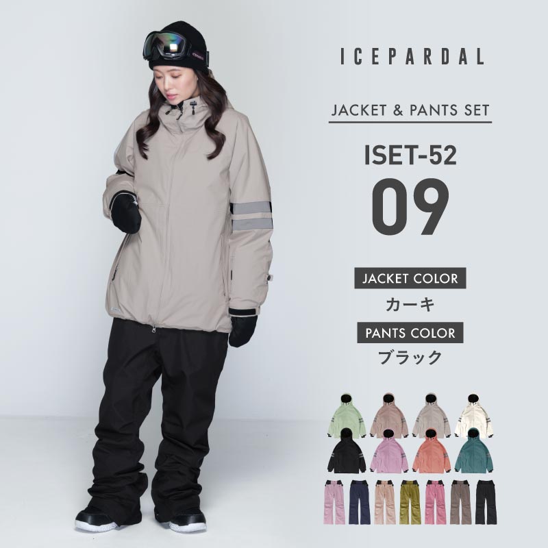 楽天市場】スノーボードウェア スキーウェア 上下セット レディース