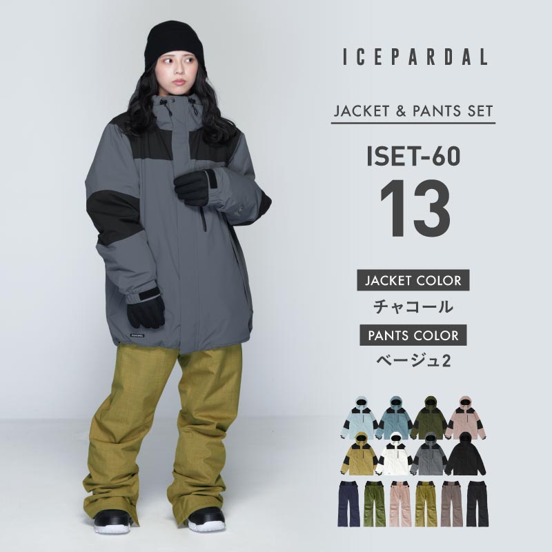 楽天市場】スノーボードウェア スキーウェア 上下セット レディース