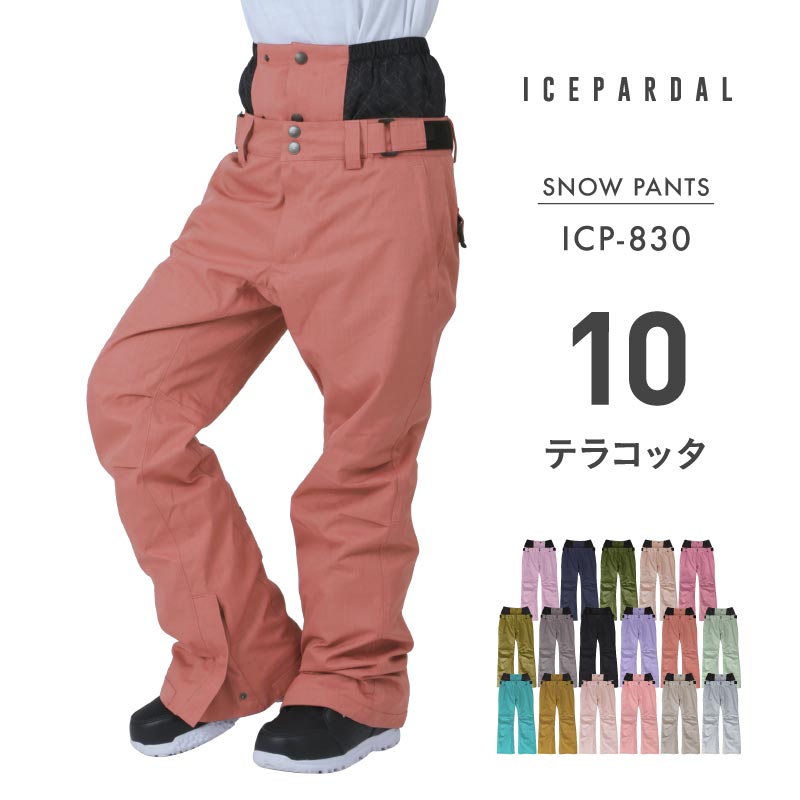楽天市場】スノーボードウェア スキーウェア レディース パンツ 単品