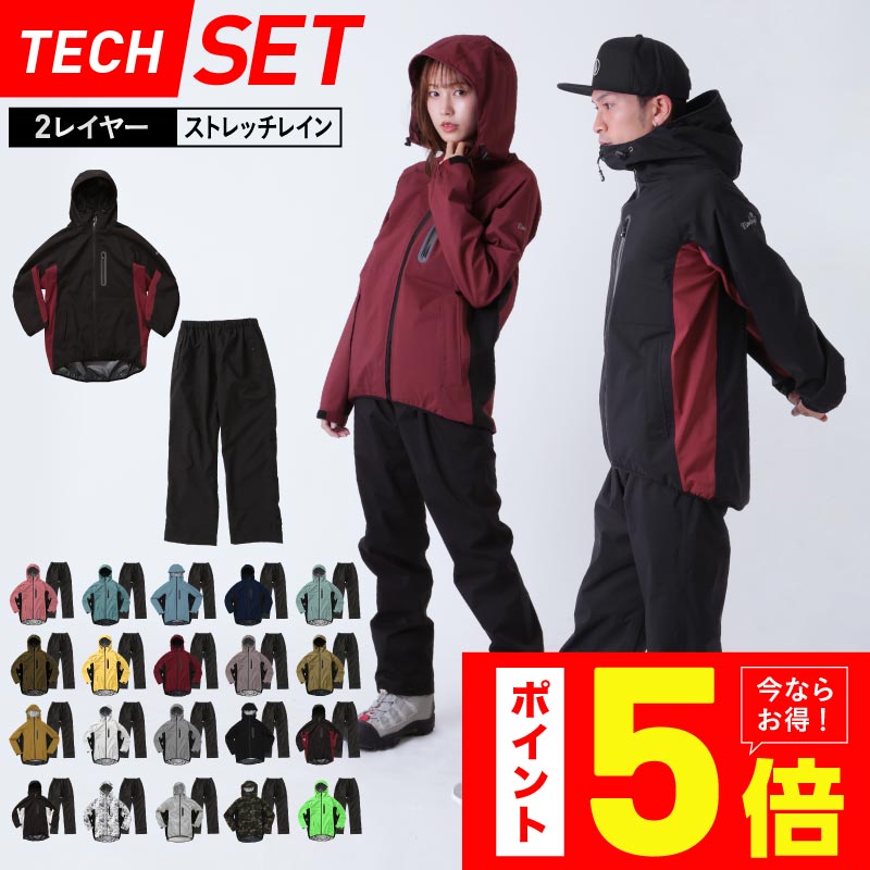 楽天市場】上下セット 耐水圧20000mm レインウェア レインコート