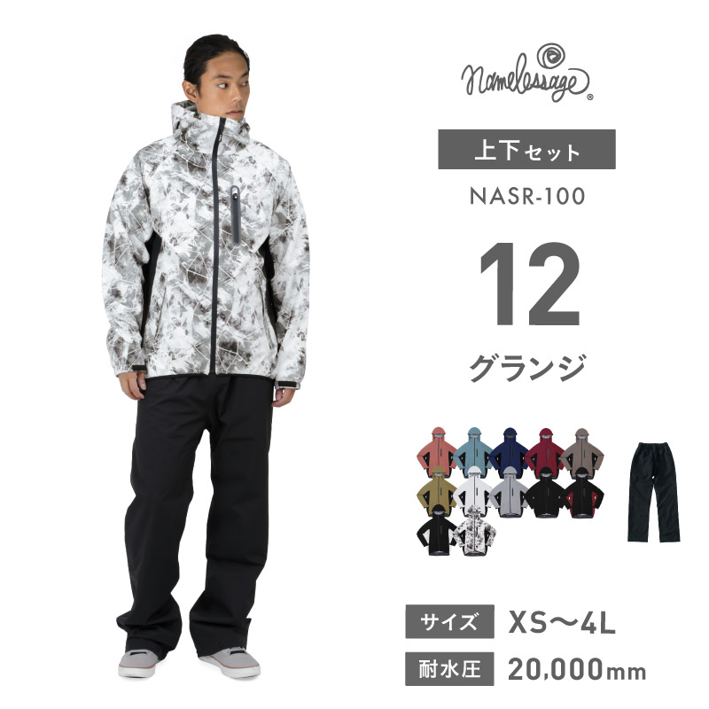 楽天市場】全品10%OFF券配布中 上下セット 耐水圧20000mm レインウェア