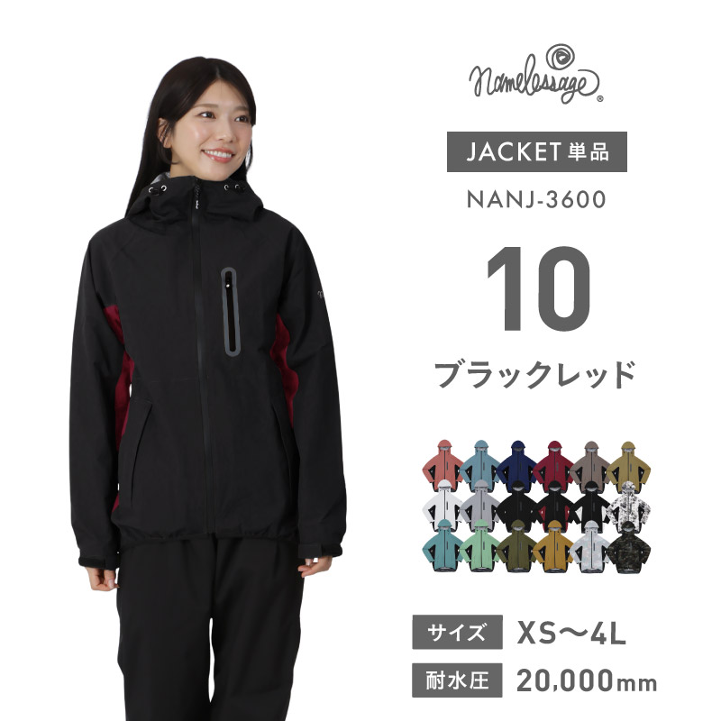 楽天市場】全品10%OFF券配布中 上下セット 耐水圧20000mm レインウェア