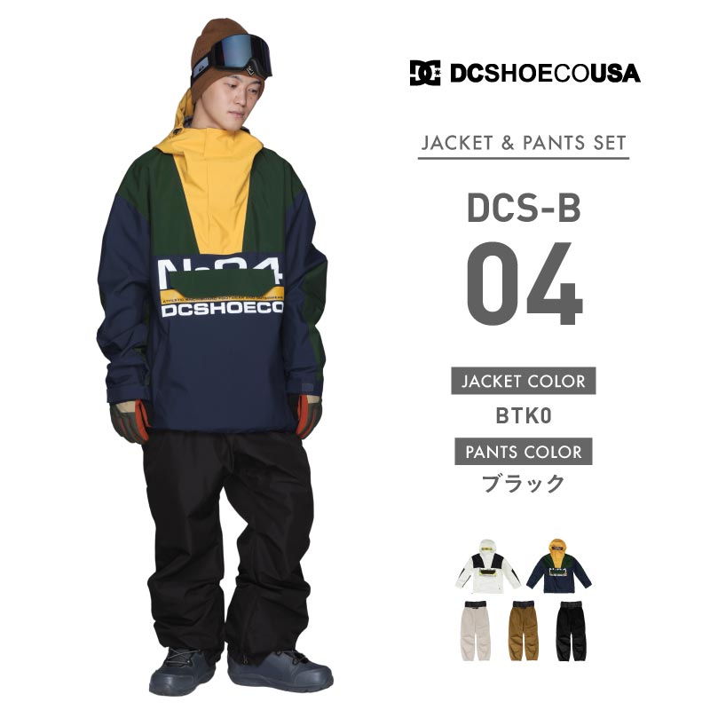 スノボウェア dc スノーボードウェア」の人気商品一覧 | 安い商品を