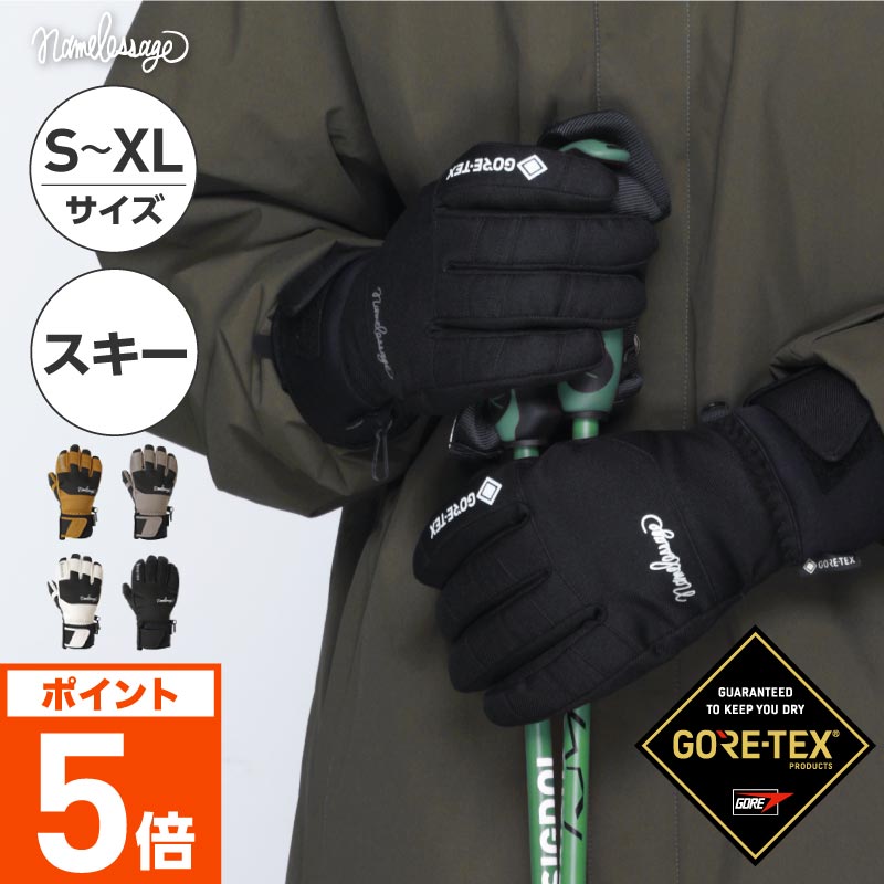 楽天市場】GORE-TEX ゴアテックス スキー グローブ スキーグローブ