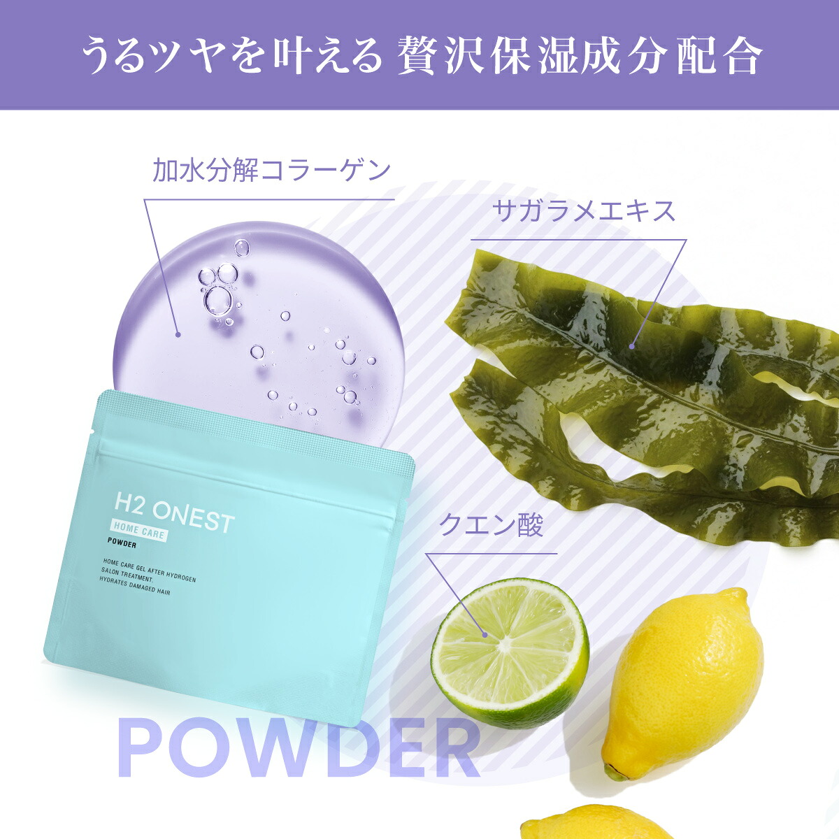 楽天市場】【楽天スーパーSALE 10%OFF】H2 ONEST オネスト ホームケア