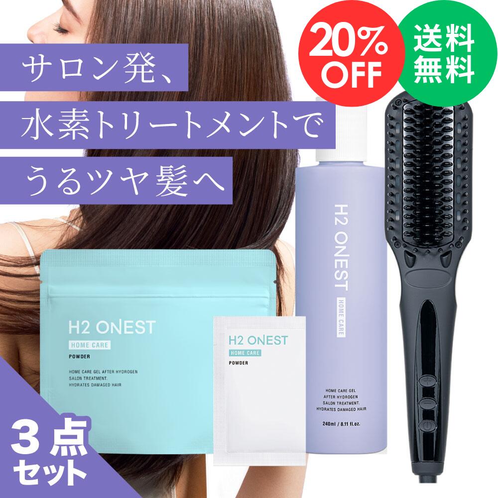 楽天市場】【楽天スーパーSALE 20%OFF】H2 ONEST オネスト ホームケア