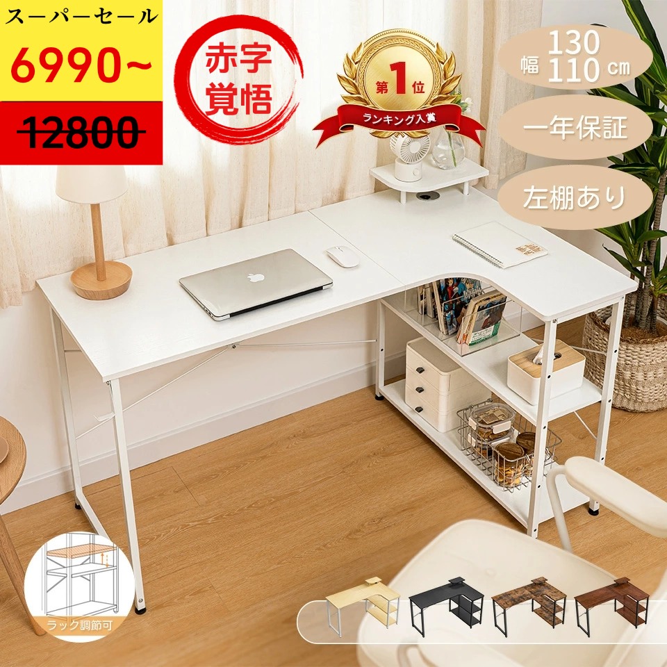 楽天市場】＼SS 幅90 赤字覚悟 6,990円でお得／楽天30冠達成／送料無料